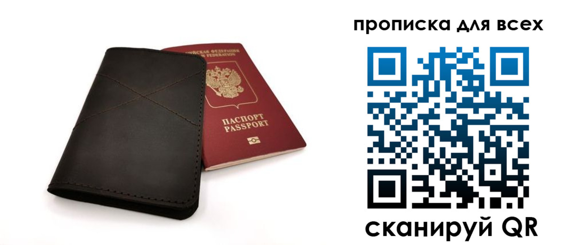 прописка гарантия в Чаплыгине