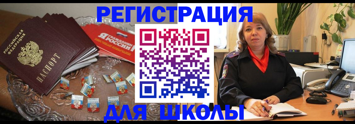 временная регистрация госуслуги в Чаплыгине