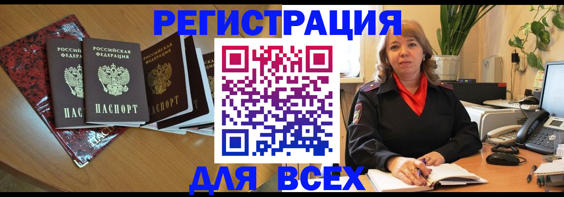 временная регистрация для всех в Чаплыгине